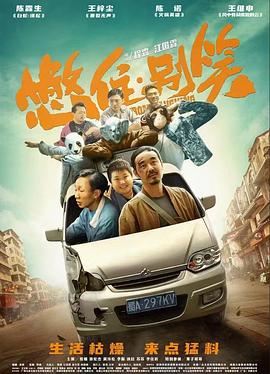 我要看美国黄色片